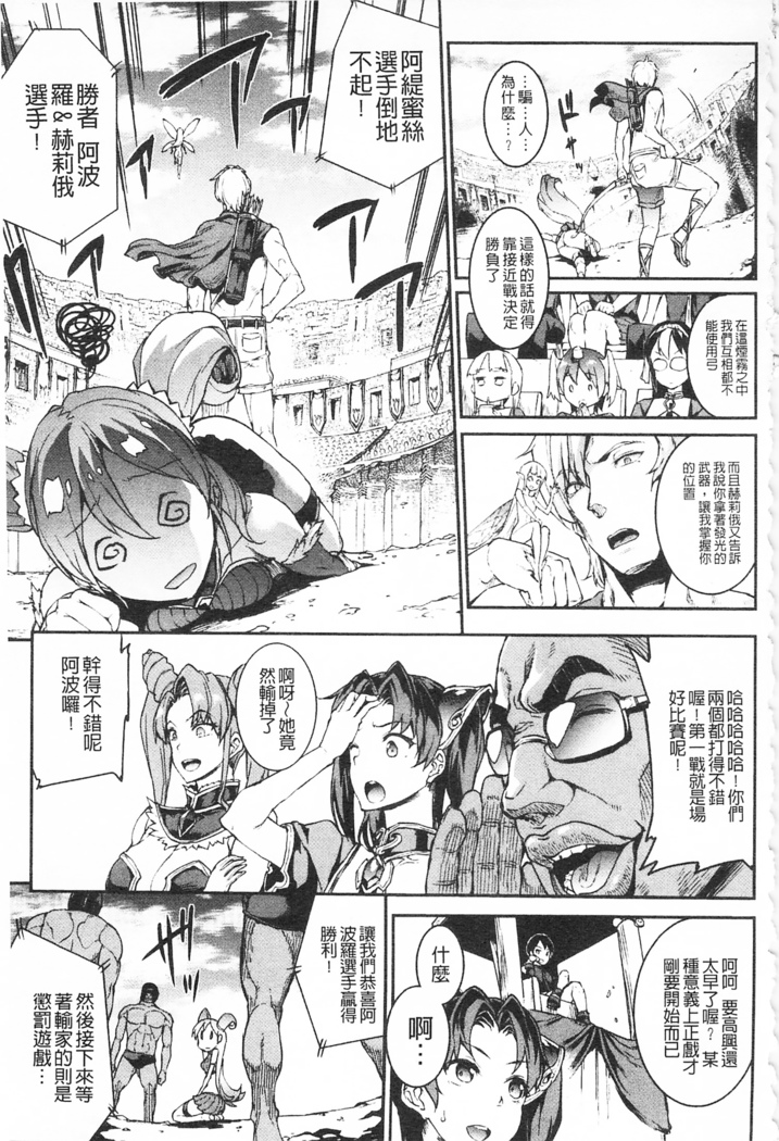 Raikou Shinki Igis Magia -PANDRA saga 3rd ignition-