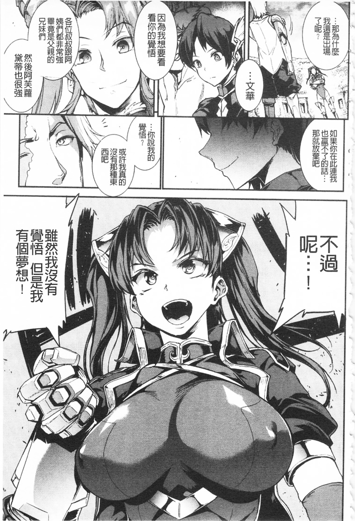 Raikou Shinki Igis Magia -PANDRA saga 3rd ignition-