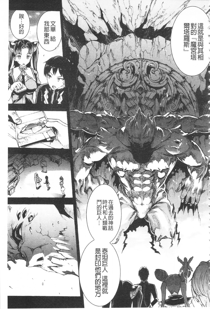Raikou Shinki Igis Magia -PANDRA saga 3rd ignition-