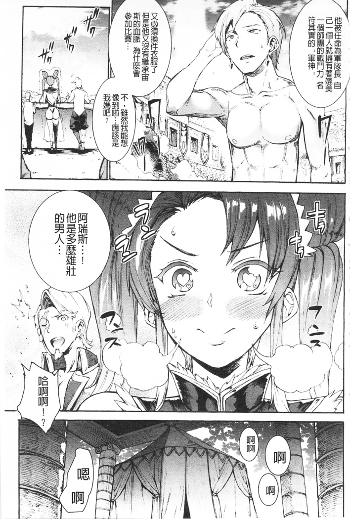 Raikou Shinki Igis Magia -PANDRA saga 3rd ignition-