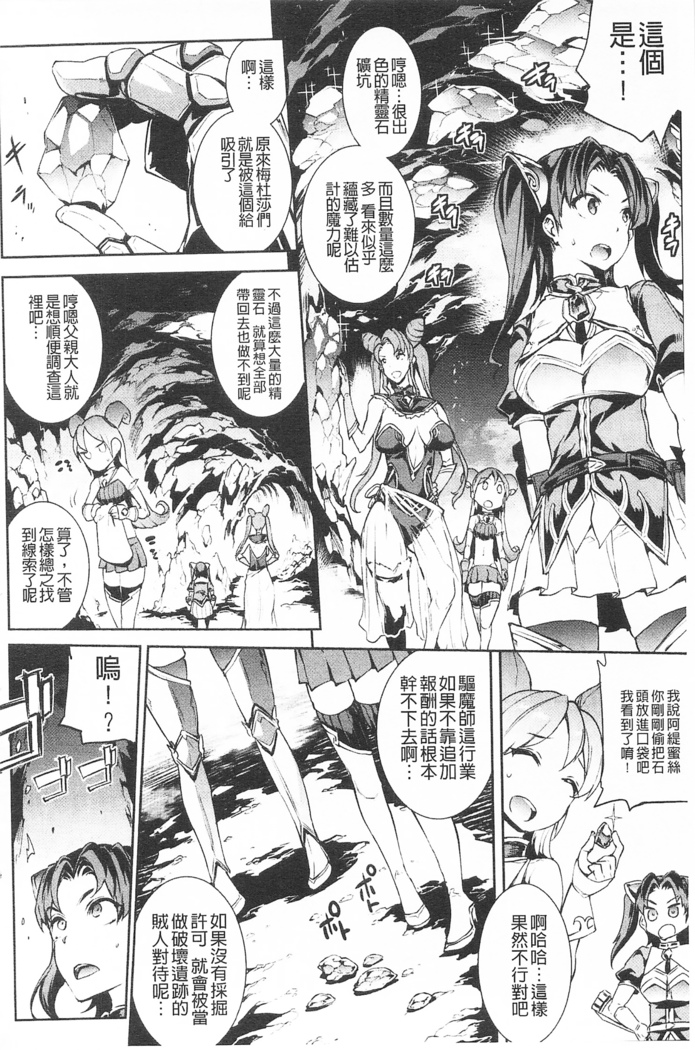 Raikou Shinki Igis Magia -PANDRA saga 3rd ignition-