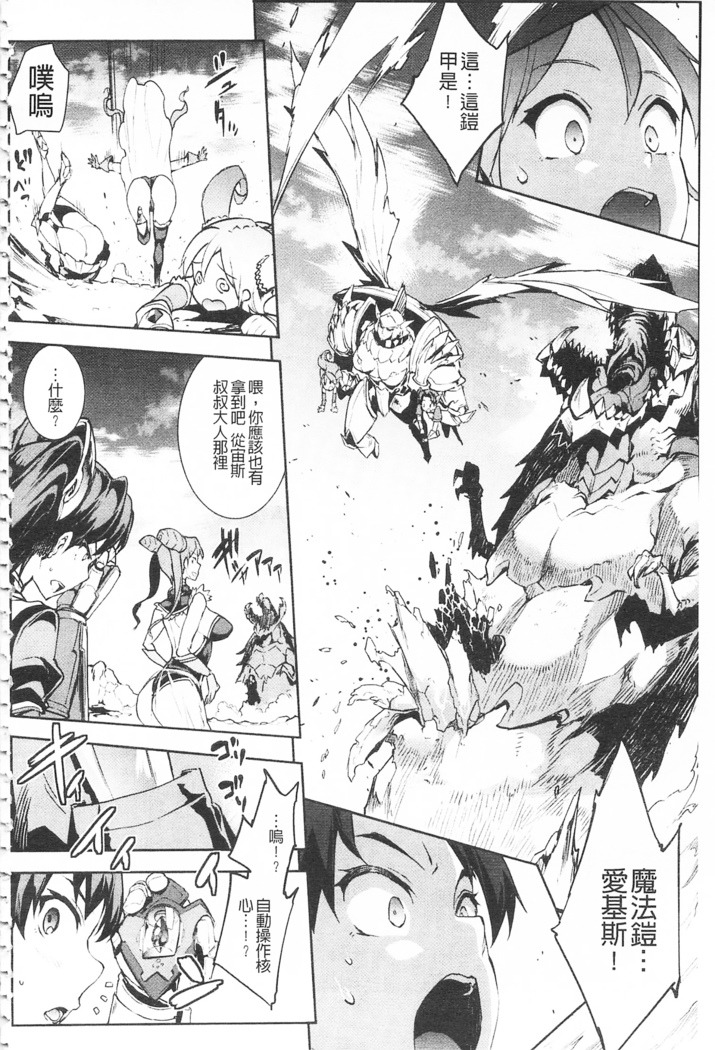 Raikou Shinki Igis Magia -PANDRA saga 3rd ignition-