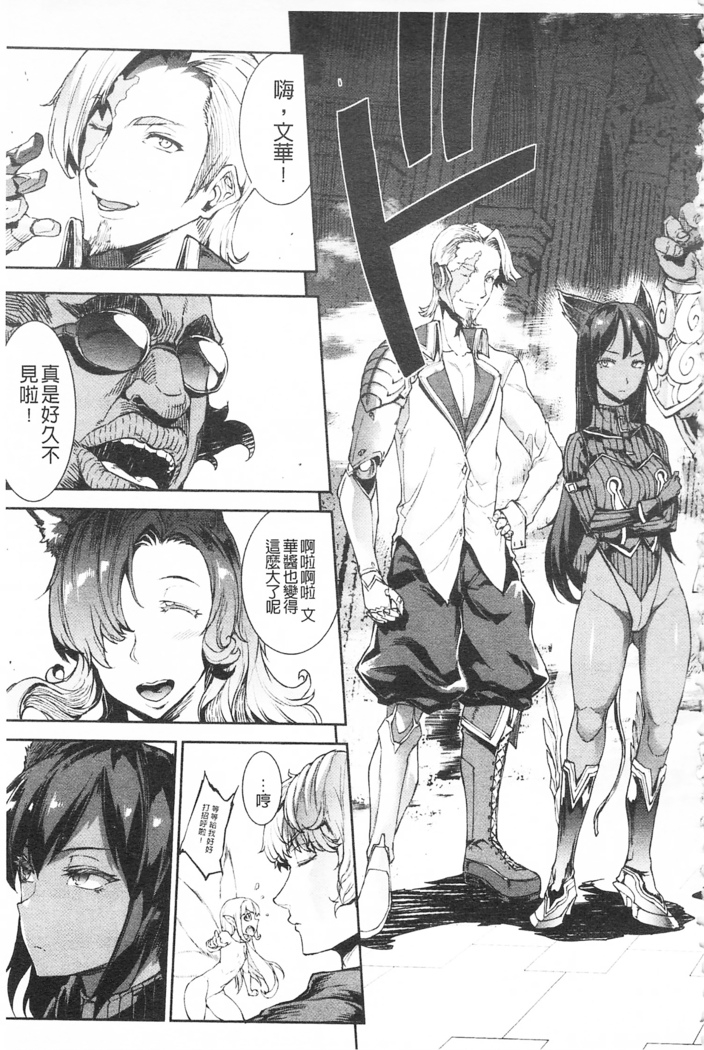 Raikou Shinki Igis Magia -PANDRA saga 3rd ignition-
