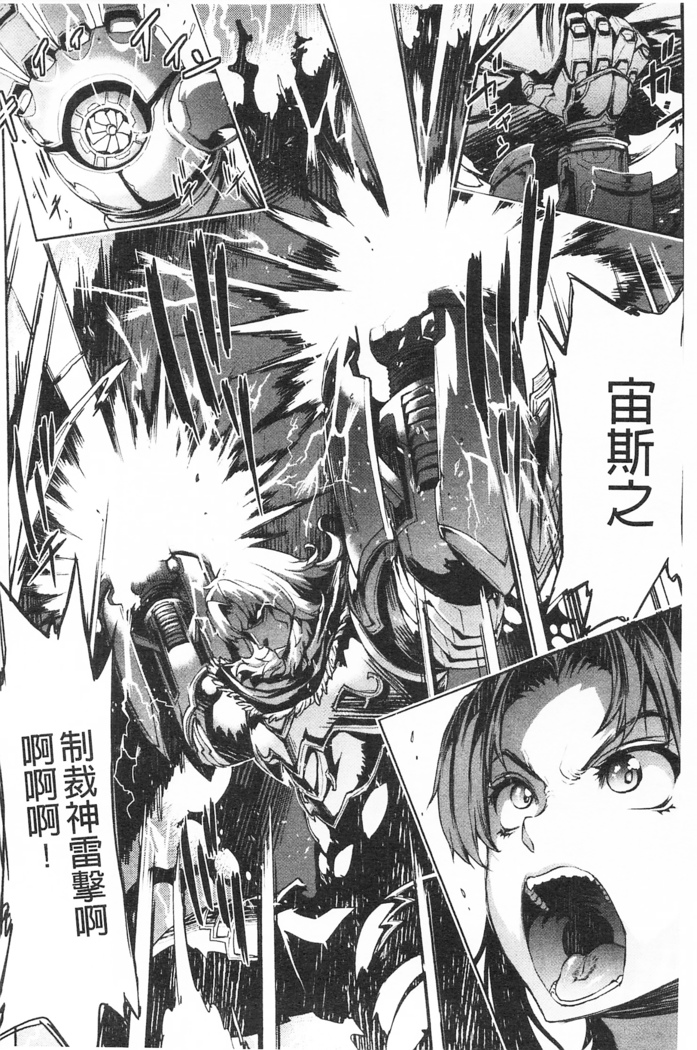 Raikou Shinki Igis Magia -PANDRA saga 3rd ignition-