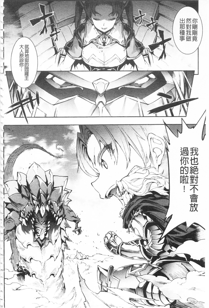 Raikou Shinki Igis Magia -PANDRA saga 3rd ignition-