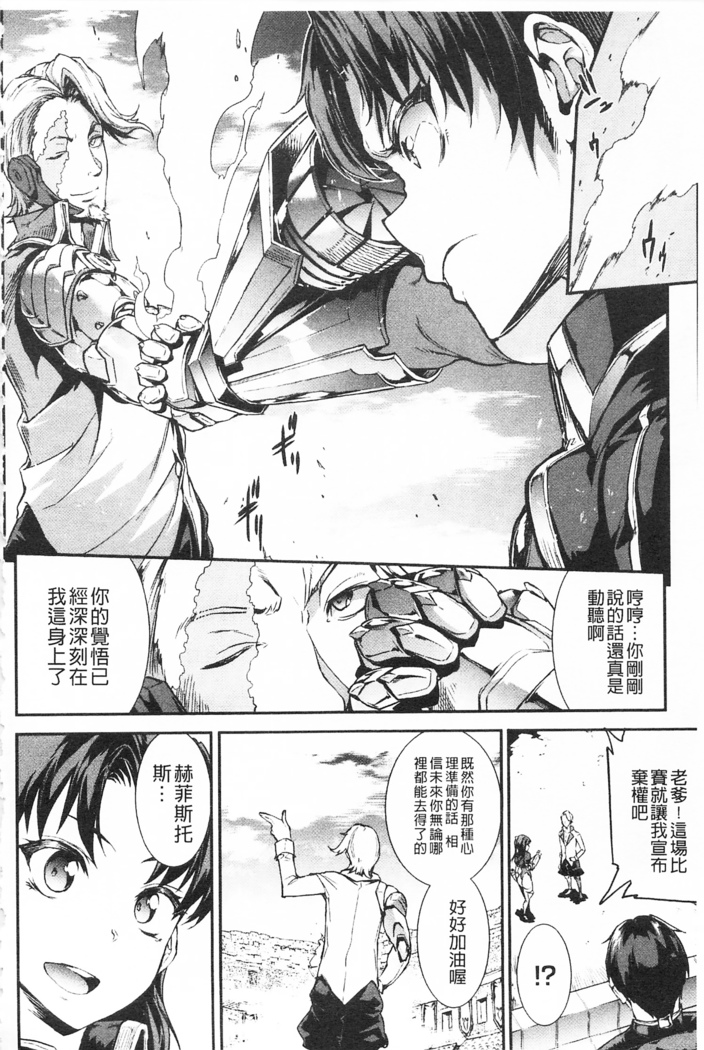 Raikou Shinki Igis Magia -PANDRA saga 3rd ignition-