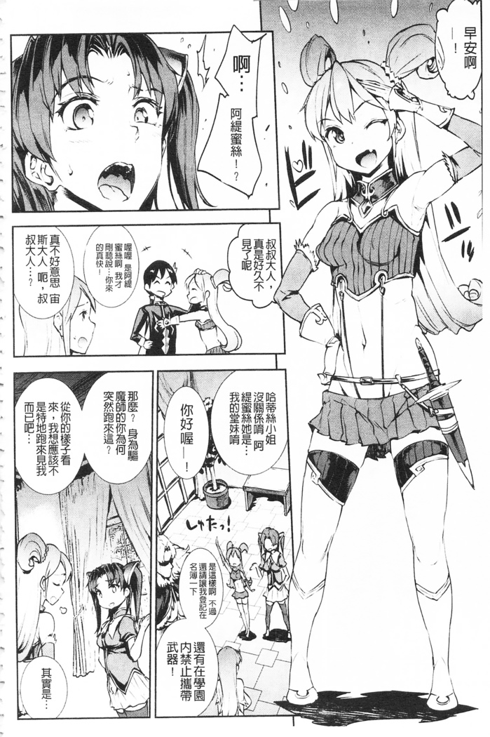Raikou Shinki Igis Magia -PANDRA saga 3rd ignition-