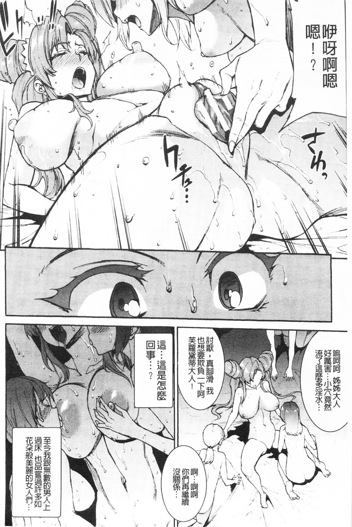 Raikou Shinki Igis Magia -PANDRA saga 3rd ignition-