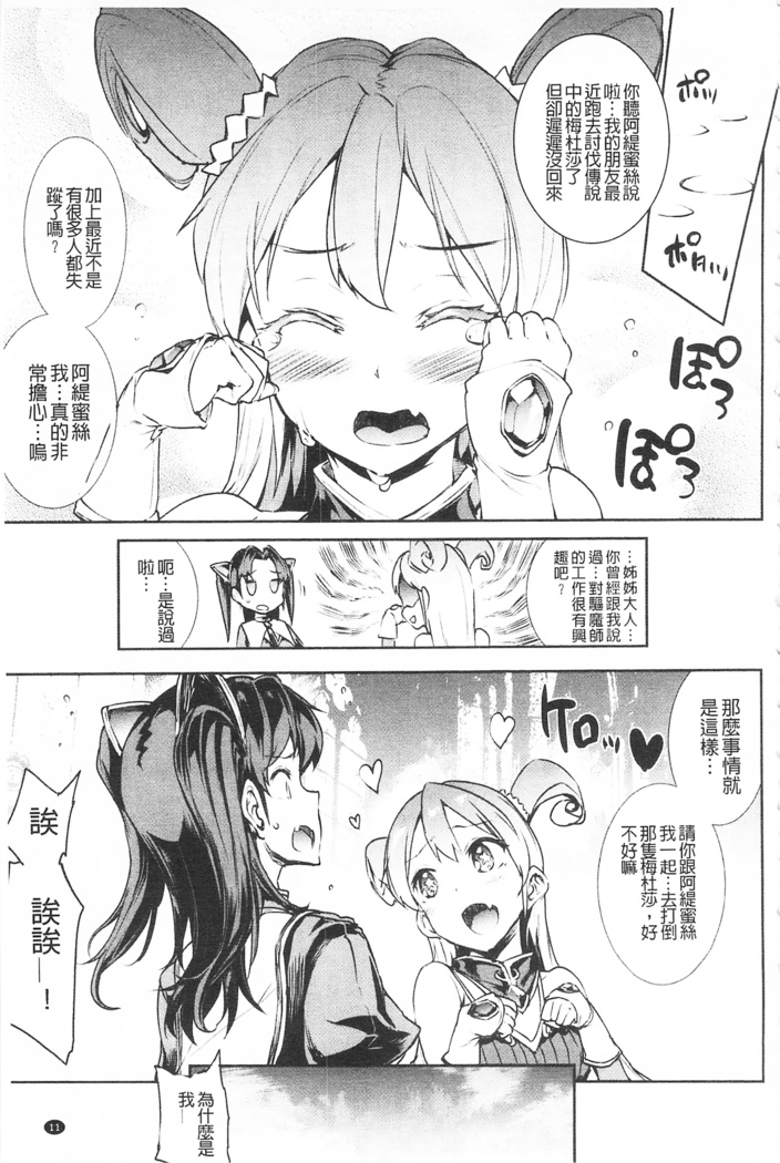 Raikou Shinki Igis Magia -PANDRA saga 3rd ignition-