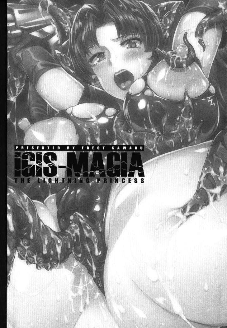 Raikou Shinki Igis Magia -PANDRA saga 3rd ignition-