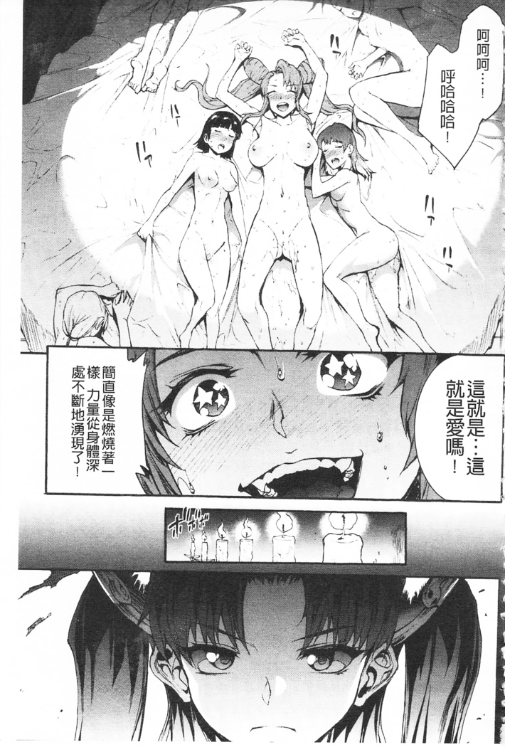 Raikou Shinki Igis Magia -PANDRA saga 3rd ignition-