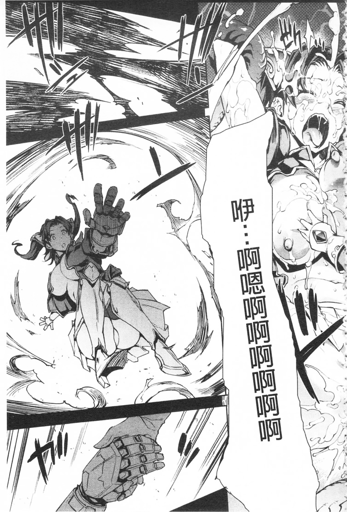 Raikou Shinki Igis Magia -PANDRA saga 3rd ignition-