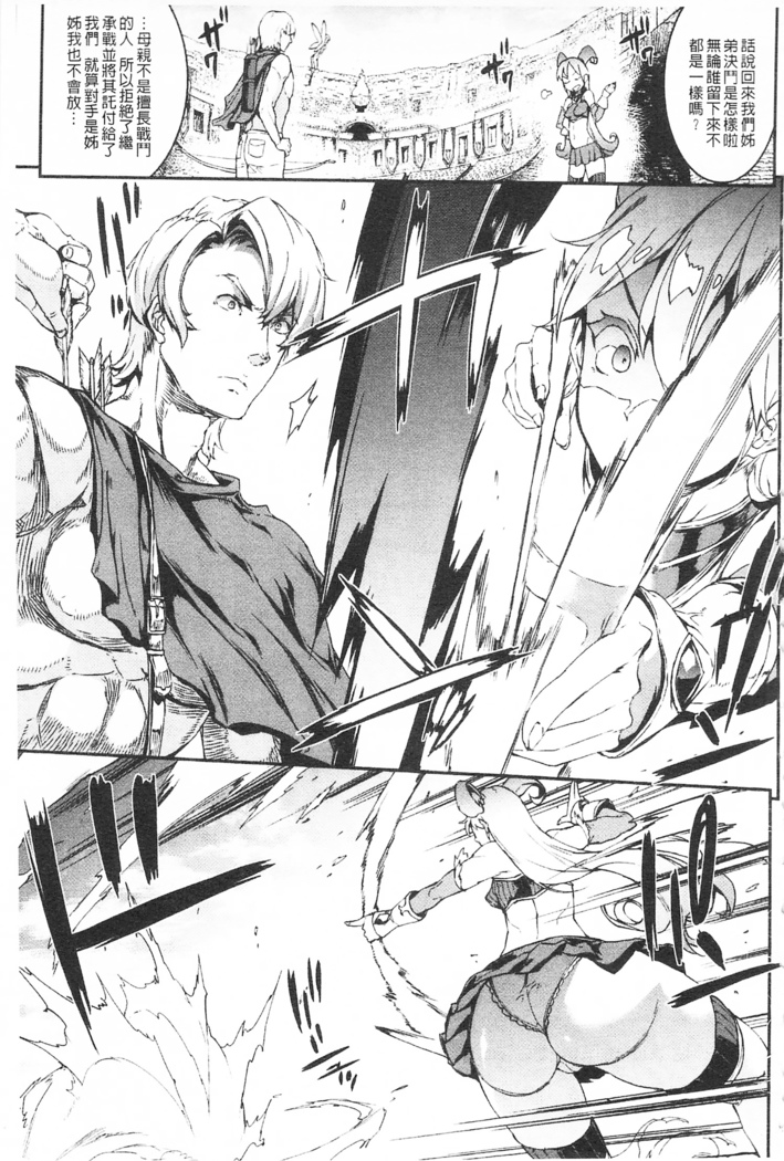 Raikou Shinki Igis Magia -PANDRA saga 3rd ignition-