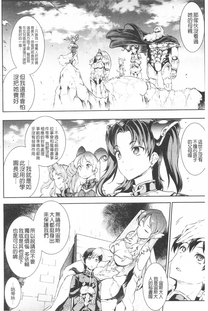 Raikou Shinki Igis Magia -PANDRA saga 3rd ignition-
