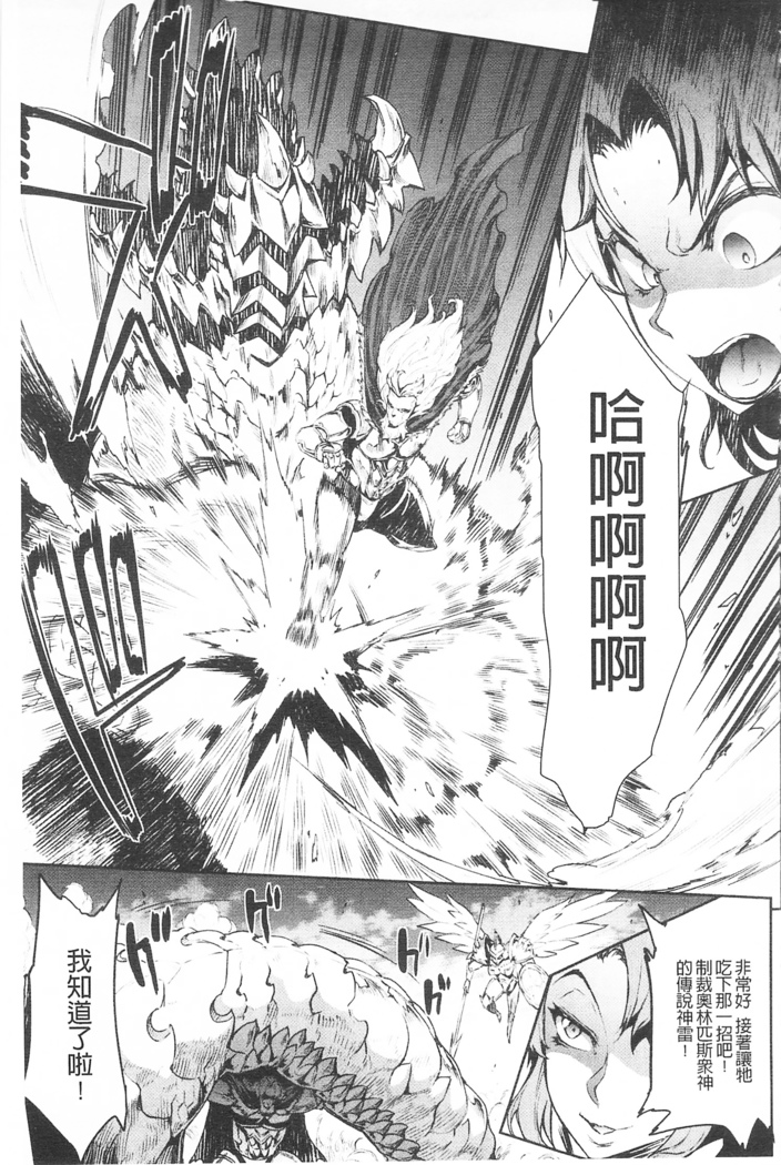 Raikou Shinki Igis Magia -PANDRA saga 3rd ignition-