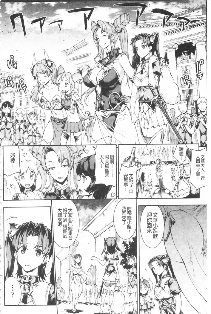 Raikou Shinki Igis Magia -PANDRA saga 3rd ignition-