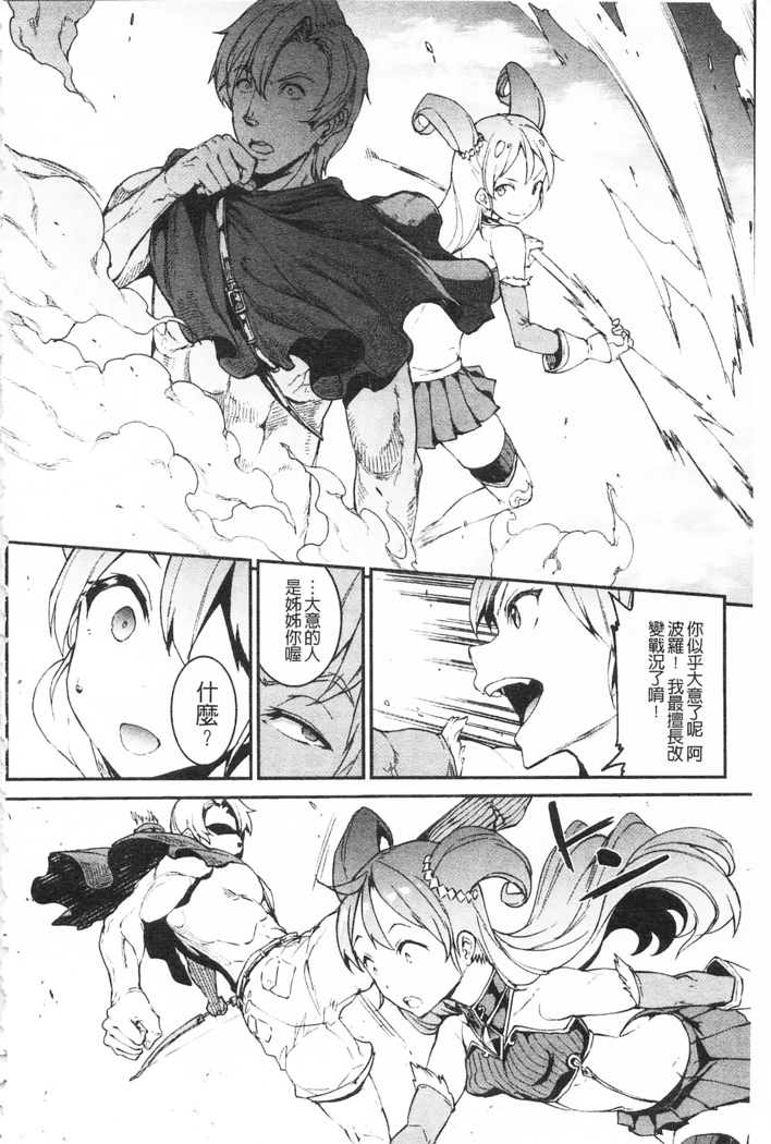 Raikou Shinki Igis Magia -PANDRA saga 3rd ignition-