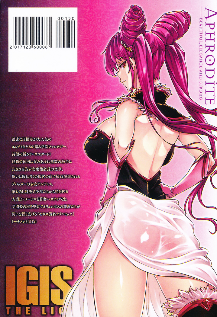 Raikou Shinki Igis Magia -PANDRA saga 3rd ignition-