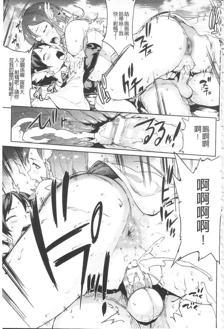 Raikou Shinki Igis Magia -PANDRA saga 3rd ignition-