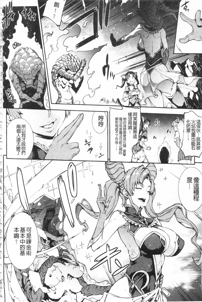 Raikou Shinki Igis Magia -PANDRA saga 3rd ignition-
