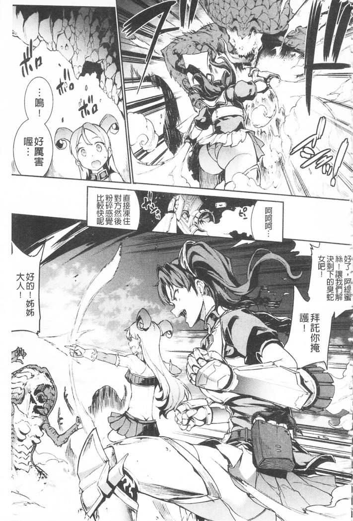 Raikou Shinki Igis Magia -PANDRA saga 3rd ignition-
