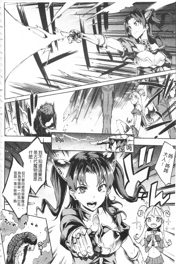 Raikou Shinki Igis Magia -PANDRA saga 3rd ignition-