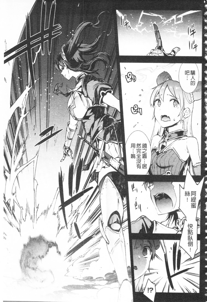 Raikou Shinki Igis Magia -PANDRA saga 3rd ignition-