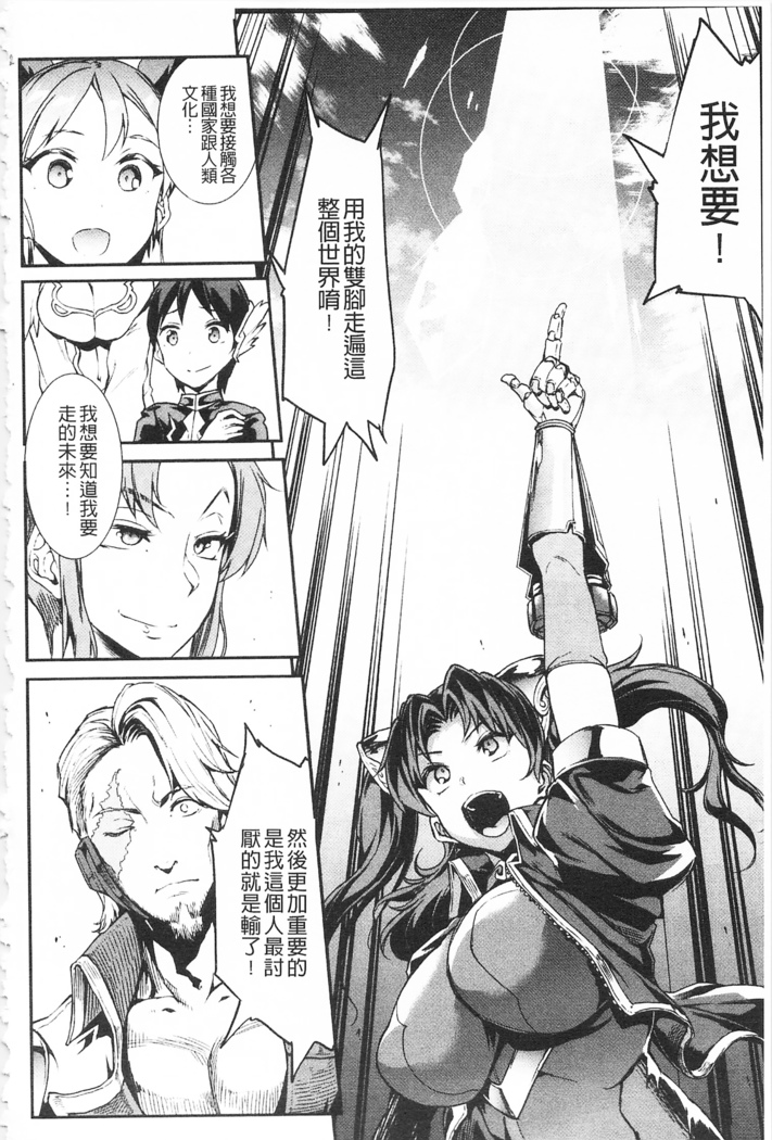 Raikou Shinki Igis Magia -PANDRA saga 3rd ignition-