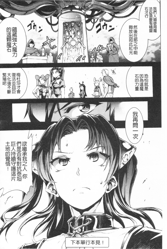 Raikou Shinki Igis Magia -PANDRA saga 3rd ignition-