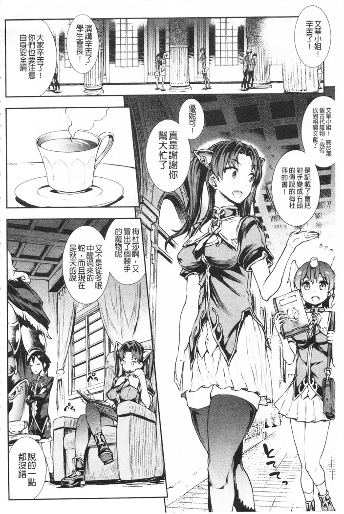 Raikou Shinki Igis Magia -PANDRA saga 3rd ignition-