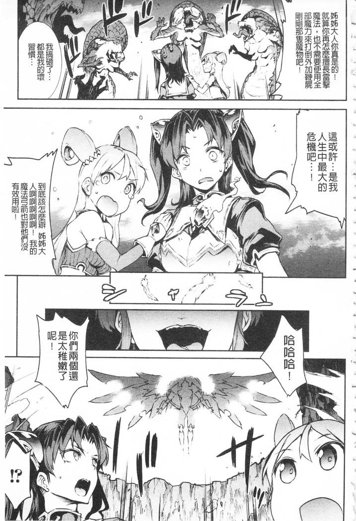 Raikou Shinki Igis Magia -PANDRA saga 3rd ignition-