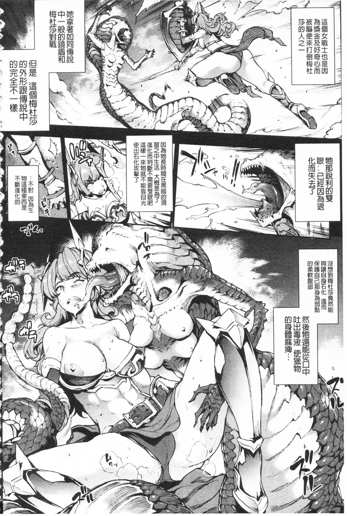 Raikou Shinki Igis Magia -PANDRA saga 3rd ignition-
