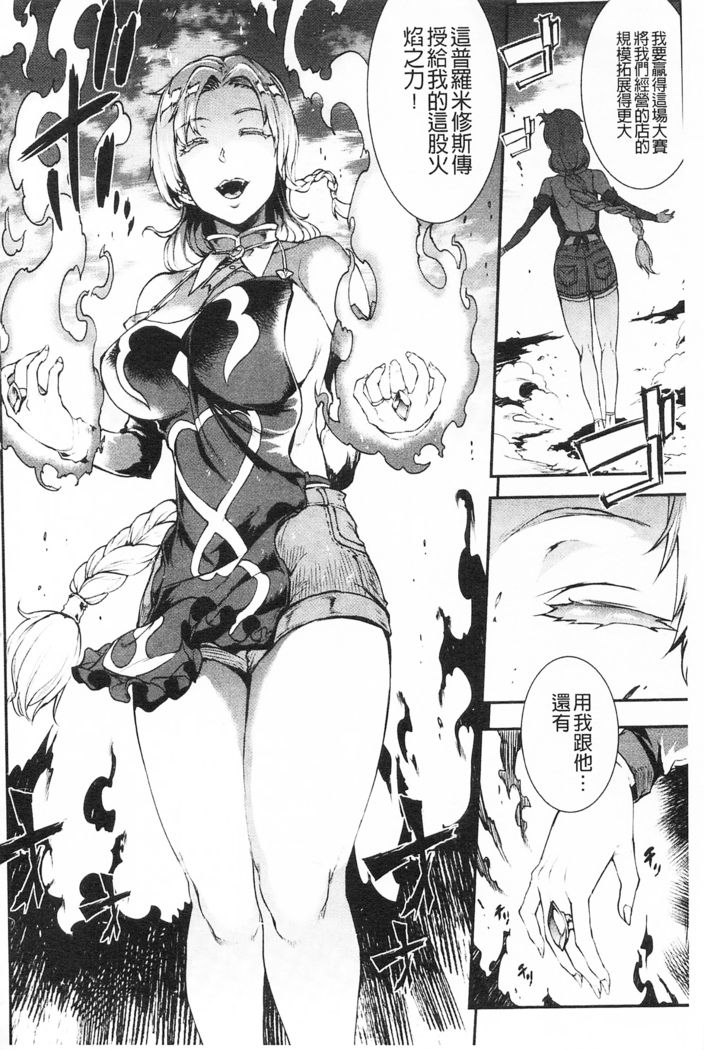 Raikou Shinki Igis Magia -PANDRA saga 3rd ignition-