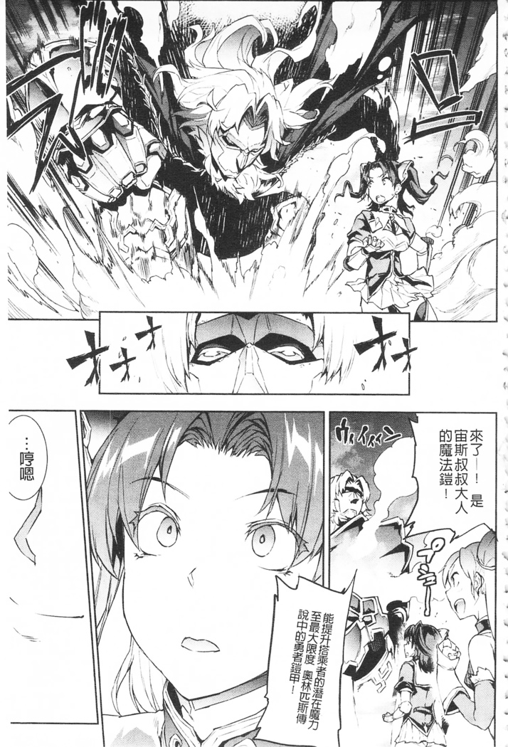 Raikou Shinki Igis Magia -PANDRA saga 3rd ignition-