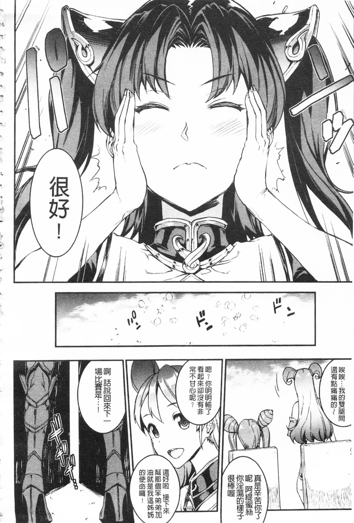 Raikou Shinki Igis Magia -PANDRA saga 3rd ignition-