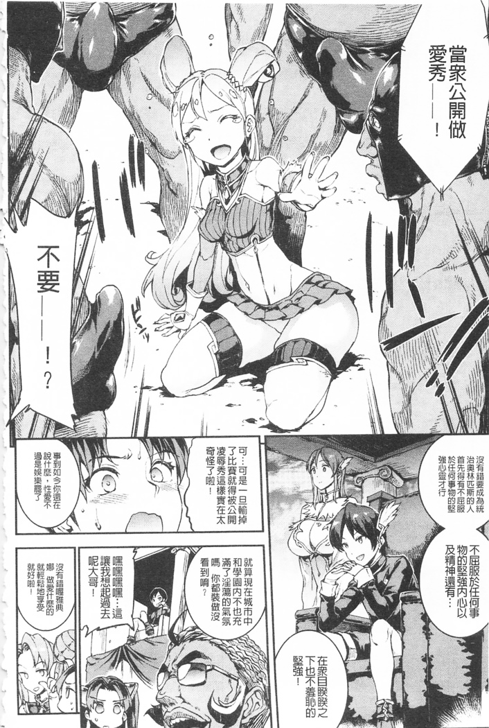 Raikou Shinki Igis Magia -PANDRA saga 3rd ignition-
