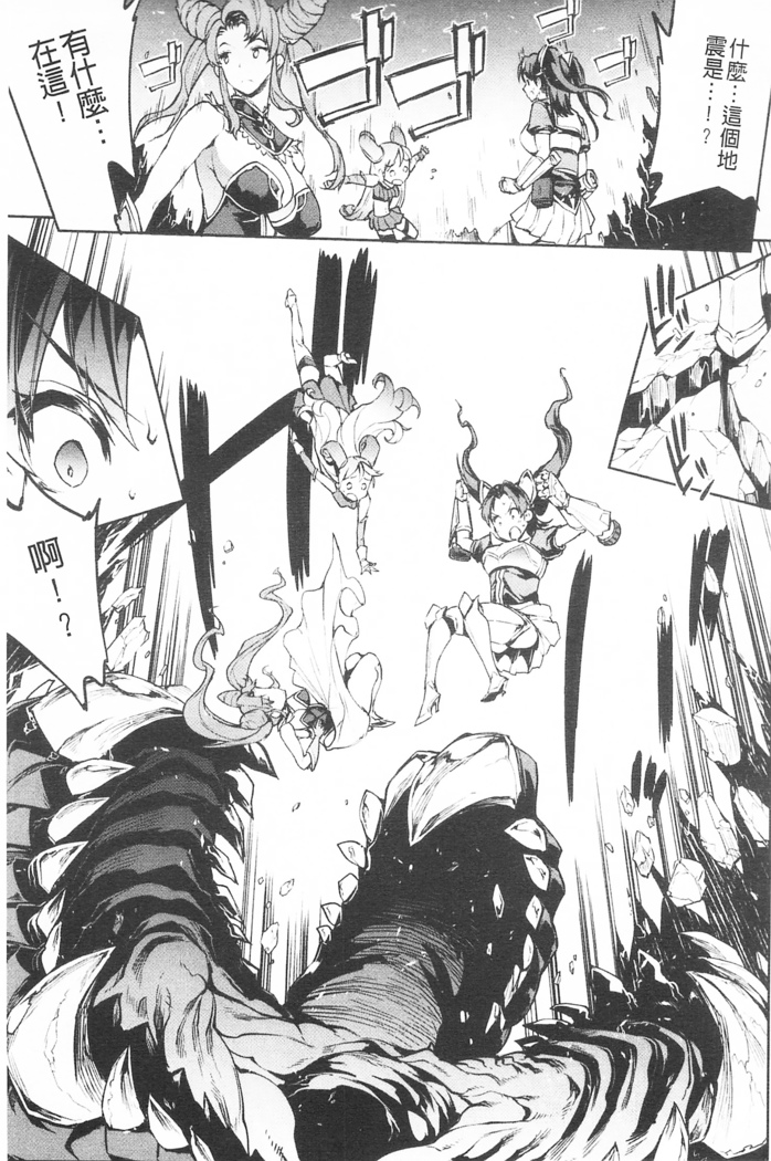 Raikou Shinki Igis Magia -PANDRA saga 3rd ignition-