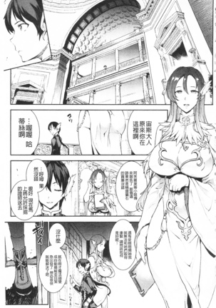 Raikou Shinki Igis Magia -PANDRA saga 3rd ignition- Page #61