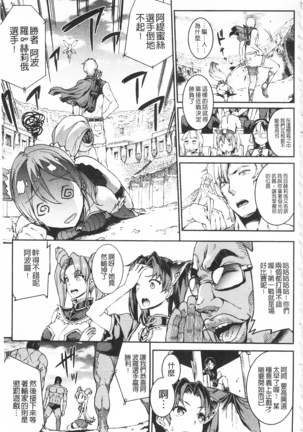 Raikou Shinki Igis Magia -PANDRA saga 3rd ignition- - Page 97