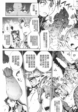 Raikou Shinki Igis Magia -PANDRA saga 3rd ignition- Page #37
