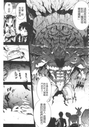 Raikou Shinki Igis Magia -PANDRA saga 3rd ignition- Page #183