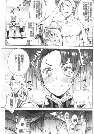 Raikou Shinki Igis Magia -PANDRA saga 3rd ignition- Page #167