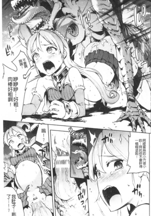 Raikou Shinki Igis Magia -PANDRA saga 3rd ignition- Page #19