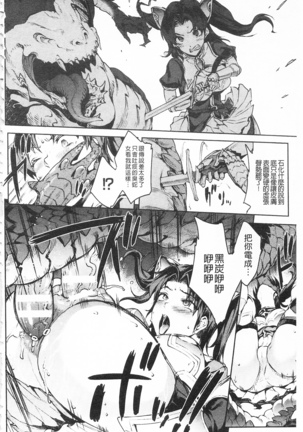 Raikou Shinki Igis Magia -PANDRA saga 3rd ignition- Page #24