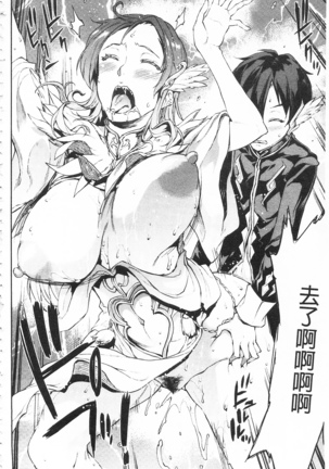 Raikou Shinki Igis Magia -PANDRA saga 3rd ignition- Page #80