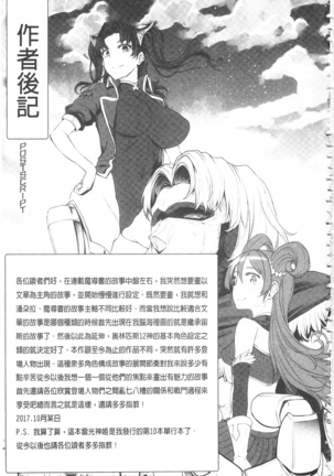 Raikou Shinki Igis Magia -PANDRA saga 3rd ignition- Page #211