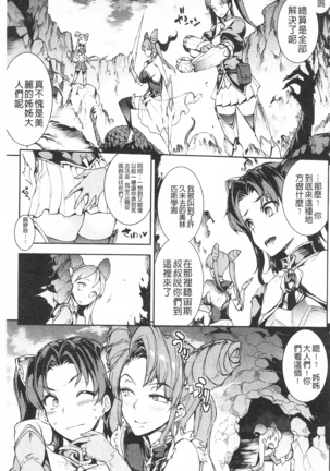 Raikou Shinki Igis Magia -PANDRA saga 3rd ignition- Page #41