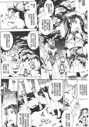 Raikou Shinki Igis Magia -PANDRA saga 3rd ignition- Page #42