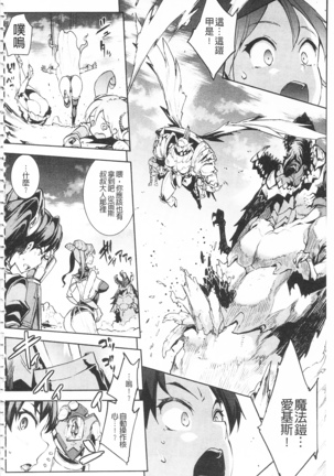 Raikou Shinki Igis Magia -PANDRA saga 3rd ignition- Page #58