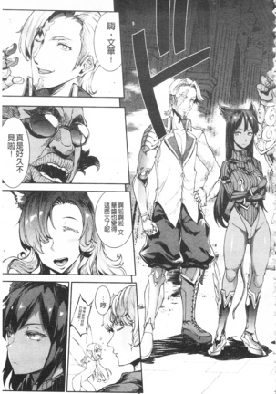 Raikou Shinki Igis Magia -PANDRA saga 3rd ignition- Page #85